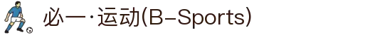 必一·运动(B-Sports)官方网站"